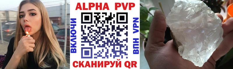 Alfa_PVP СК  Купить закладки  Короча 