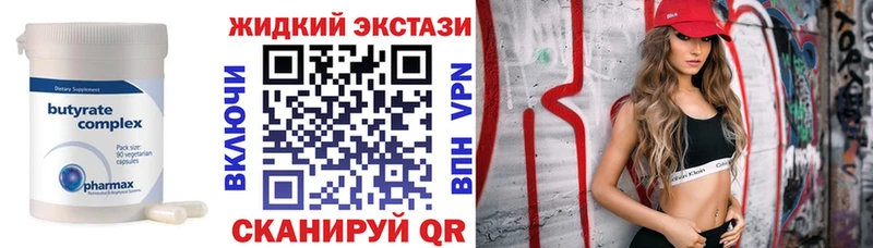 БУТИРАТ вода  Купить  Короча 