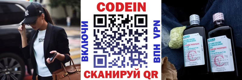 Купить  Короча  Codein напиток Lean (лин) 